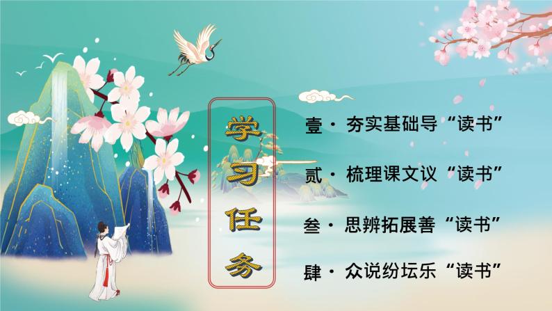 第13课《不求甚解》课件06