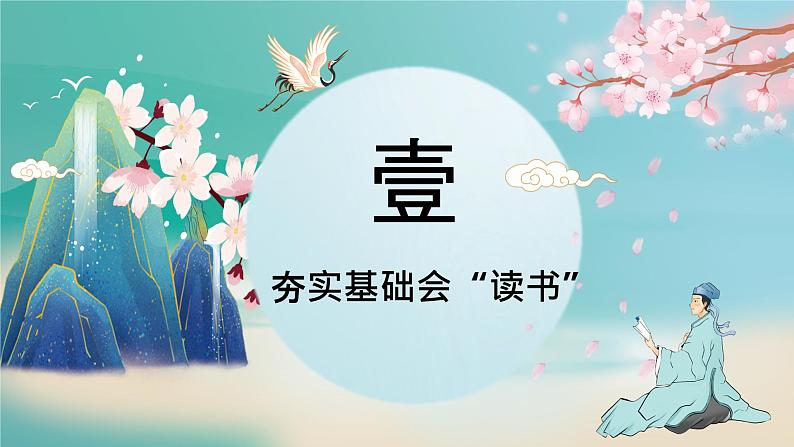 第13课《不求甚解》课件第7页