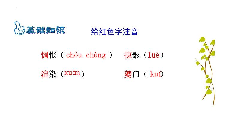 第14课《山水画的意境》课件06