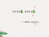 第15课《无言之美》课件