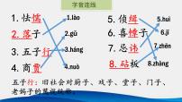 初中语文人教部编版九年级下册18 天下第一楼（节选）优秀ppt课件
