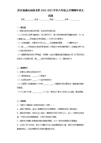 河北省唐山市路北区2022-2023学年八年级上学期期中语文试题(含答案)