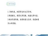 《与朱元思书》课件PPT