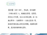 《与朱元思书》课件PPT