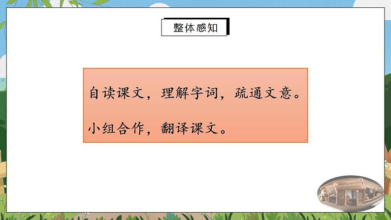 11《核舟记》第一课时课件PPT+教案+同步练习08