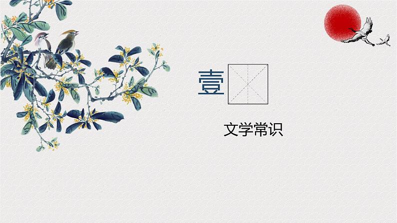 《孙权劝学》课件PPT03