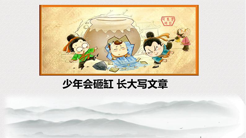 《孙权劝学》课件PPT05