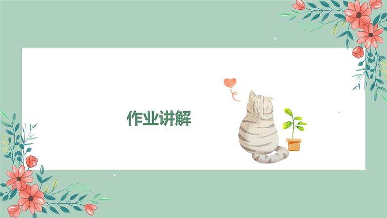 第二讲-古文阅读《卖油翁》课件PPT03