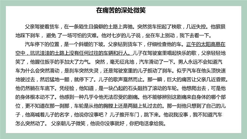 第二讲-古文阅读《卖油翁》课件PPT04