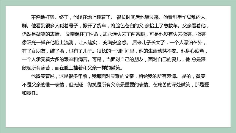 第二讲-古文阅读《卖油翁》课件PPT06