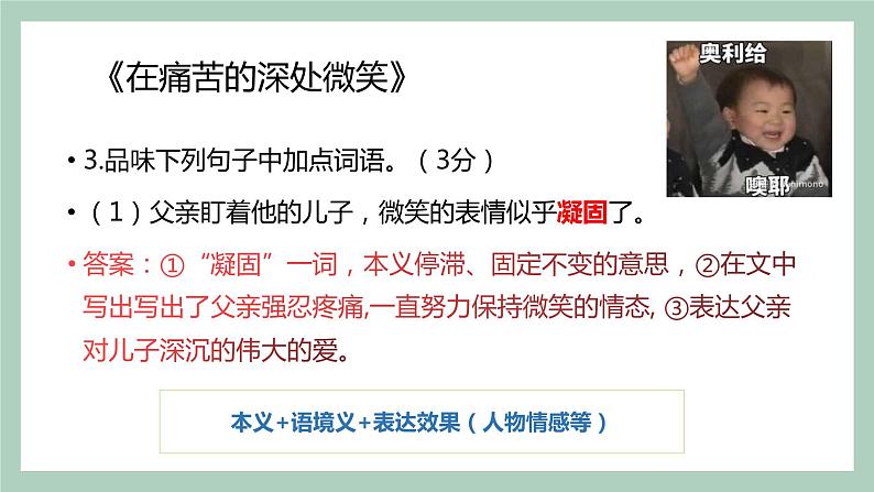 第二讲-古文阅读《卖油翁》课件PPT07