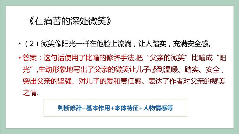 第二讲-古文阅读《卖油翁》课件PPT08