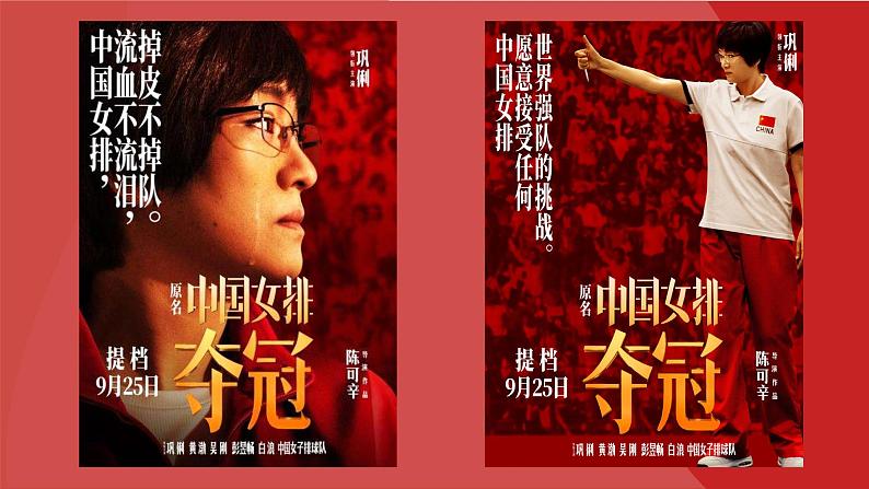 《 钢铁是怎样炼成的》课件PPT第1页
