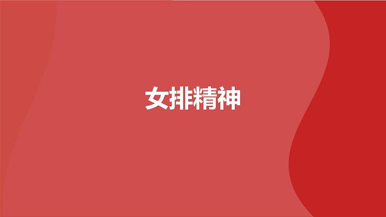 《 钢铁是怎样炼成的》课件PPT第2页