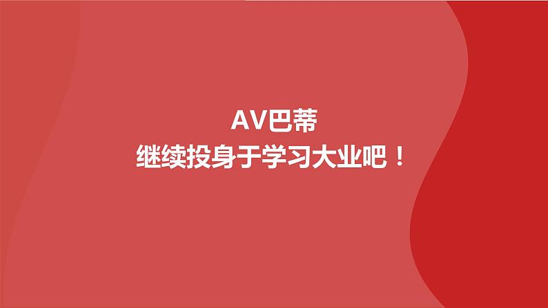《 钢铁是怎样炼成的》课件PPT第3页