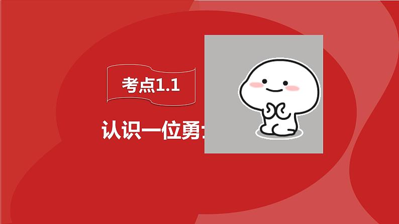 《 钢铁是怎样炼成的》课件PPT第6页