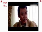 部编版八上25 周亚夫军细柳 课件（包含音频）