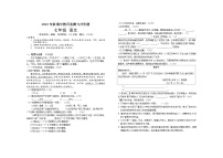 广西壮族自治区玉林地区2022-2023学年七年级上学期期中考试语文试题(含答案)