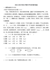 黑龙江省哈尔滨市香坊区香远中学校2022—2023学年七年级上学期期中考试语文试题