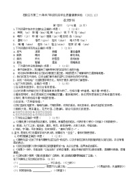 河北省石家庄市第二十八中学2022-2023学年八年级上学期期中考试语文试题
