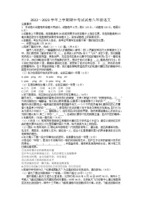 河南省平顶山市郏县2022-2023学年八年级上学期期中考试语文试题