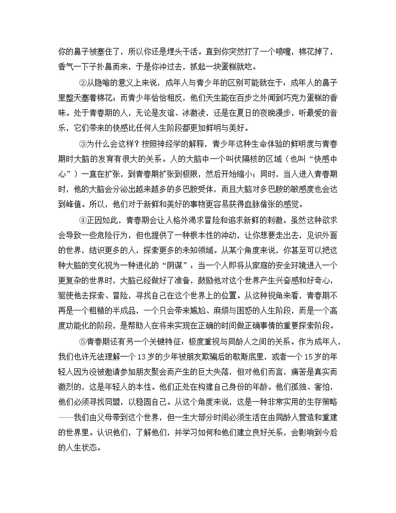 湖北省武汉市汉阳区2022-2023学年九年级上学期期中考试语文试题第3页