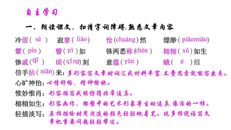 第15课《无言之美》课件05