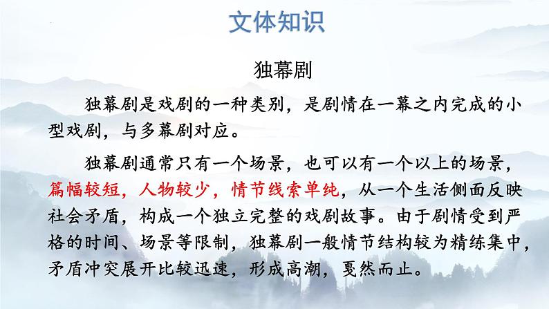 第19课《枣儿》课件06