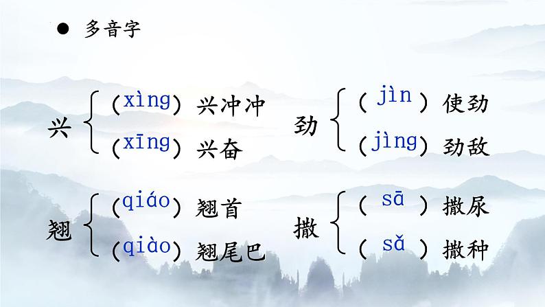 第19课《枣儿》课件08