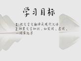 第20课《曹刿论战》课件