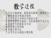 第20课《曹刿论战》课件