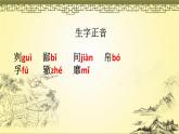 第20课《曹刿论战》课件