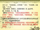 第20课《曹刿论战》课件