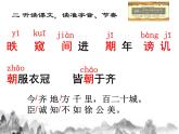 第21课《邹忌讽齐王纳谏》课件