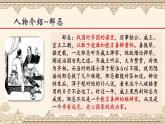 第21课《邹忌讽齐王纳谏》课件