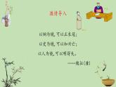 第21课《邹忌讽齐王纳谏》课件