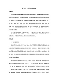 第5讲  句子的衔接和排序（附答案解析）-备战2023年中考语文一轮复习全面练（全国通用）