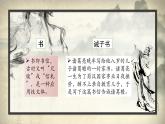 诫子书 古诗文课件资料