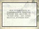 诫子书 古诗文课件资料