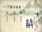 诫子书 古诗文课件资料