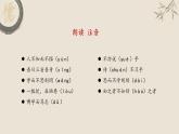 论语古诗文课件资料