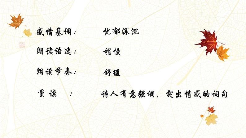 乡愁诗歌课件资料第7页