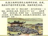 社戏现代文课件资料