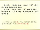 社戏现代文课件资料
