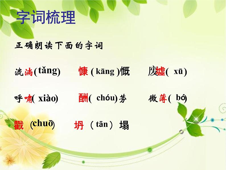 植树的牧羊人课件PPT第4页