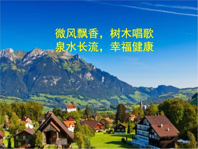 植树的牧羊人课件PPT第8页