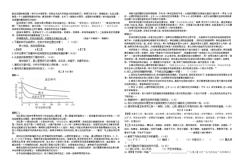 安徽省涡阳县高炉镇普九学校2022-2023学年七年级上学期第二次月考语文试卷(含答案)02