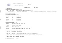 吉林省长春市博硕学校（原北京师范大学长春附属学校）2022-2023学年七年级上学期新生入学质量检测语文试题（无答案）