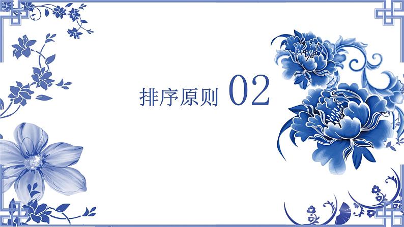 2023年中考语文专题复习-衔接排序课件08