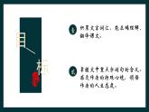 记承天寺夜游古诗文课件资料